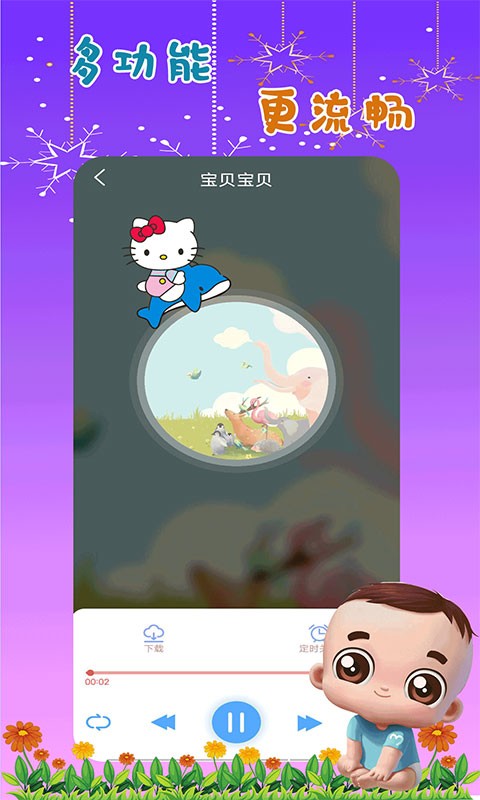 哆啦儿歌1