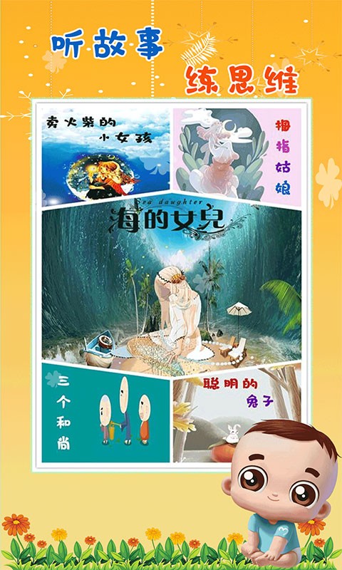 哆啦儿歌3