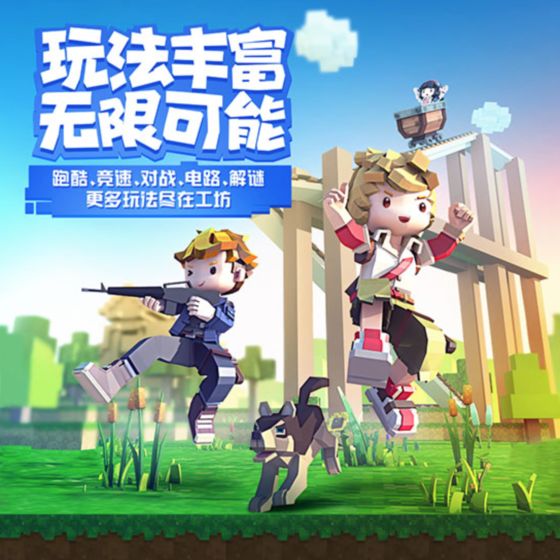 手工星球测试服2