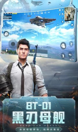 和平精英赏金赛app1