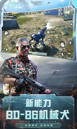 和平精英赏金赛app2