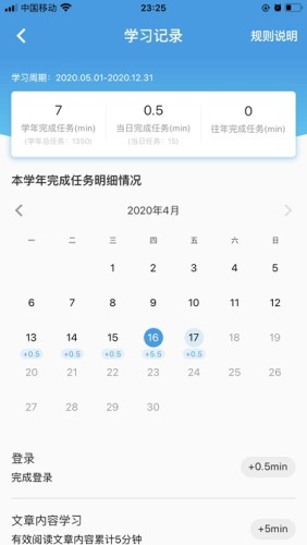 执业药师公需(在线选课人脸识别)V1.0.2 安卓手机版2