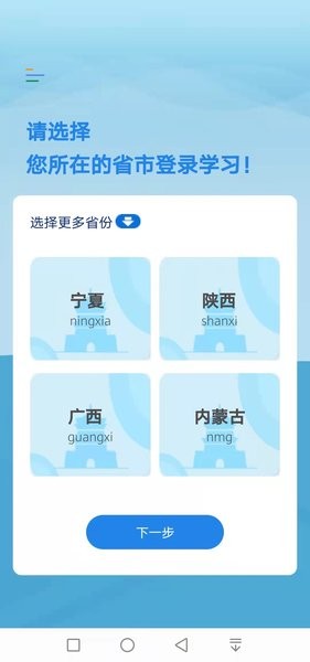 执业药师继续教育公需科目学习平台V1.0.1 安卓最新版2