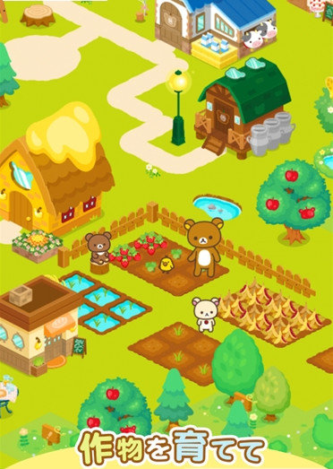 rilakkuma farm2