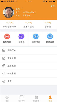 哈哈计时国交版3