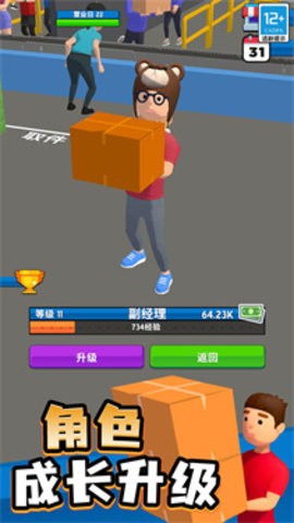 我的快递站3