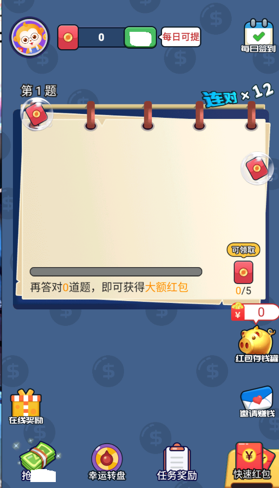 我特聪明21