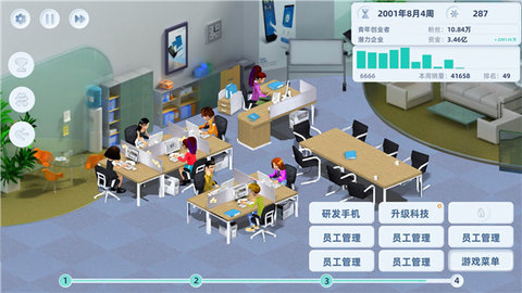 手机帝国免费版2