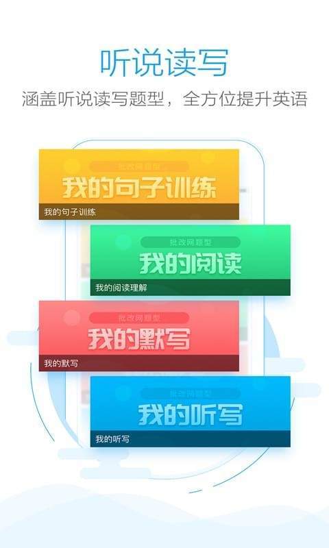 批改网4