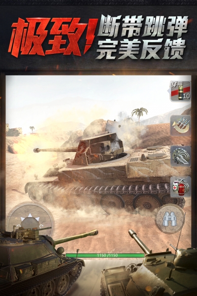 战车世界闪电战3