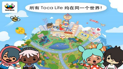 托卡生活世界新年版3