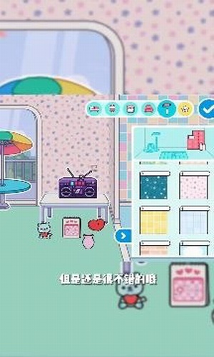 托卡生活世界2