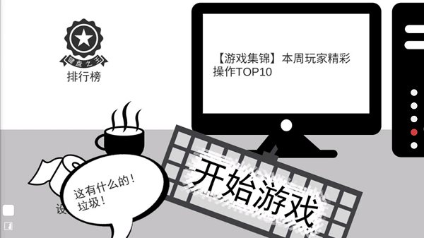 我是键盘侠无限咖啡豆版2