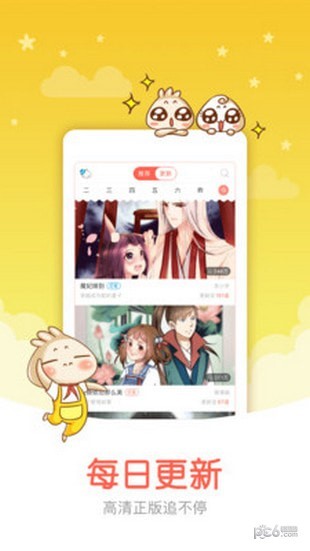 我独自升级漫画下拉式六漫画1