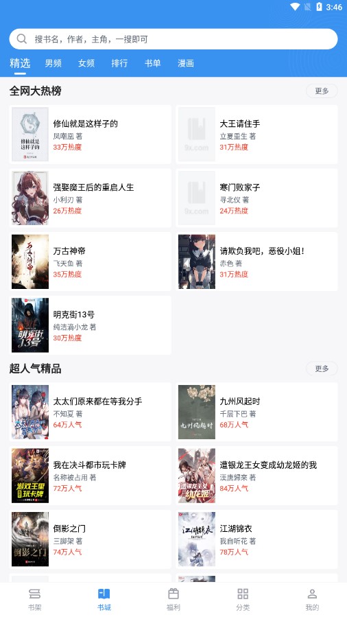 截天帝1