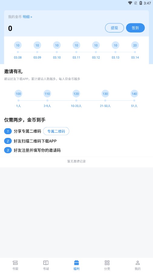 截天帝2