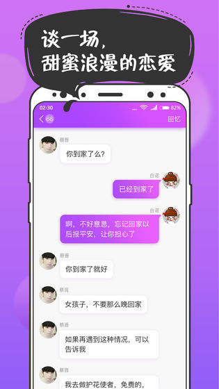 扑通扑通（互动情景剧）1