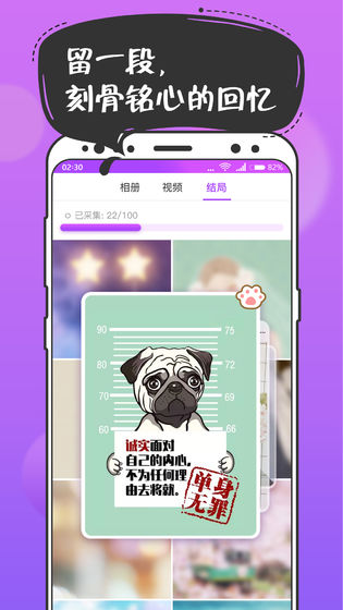 扑通扑通恋爱2