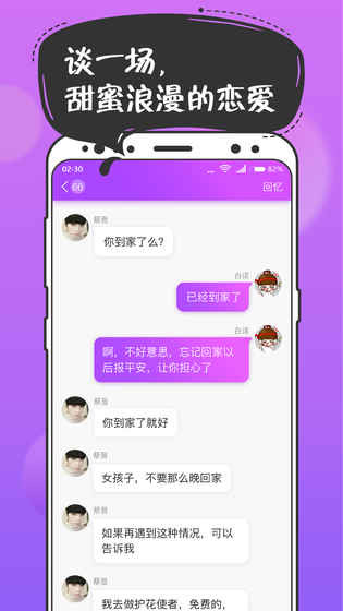 扑通扑通v3.11
