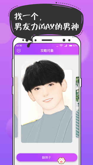 扑通扑通v3.12