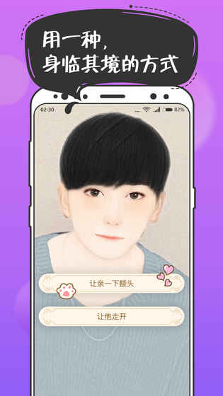 扑通扑通v3.14