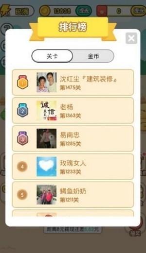 成语淘金记2