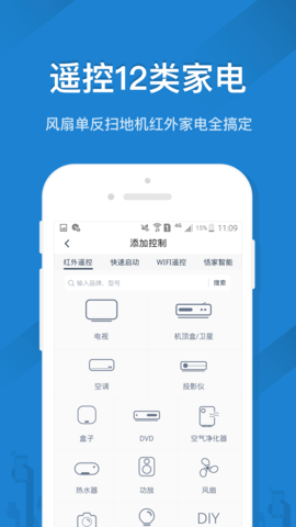 skyworth万能遥控器1