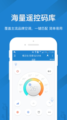 skyworth万能遥控器3