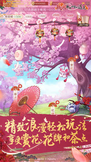 战国跨越时空的遇见（删档测试）游戏2