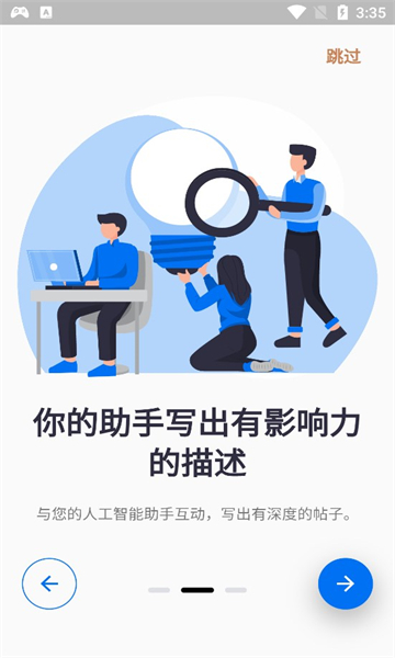 snapgpt智能聊天2