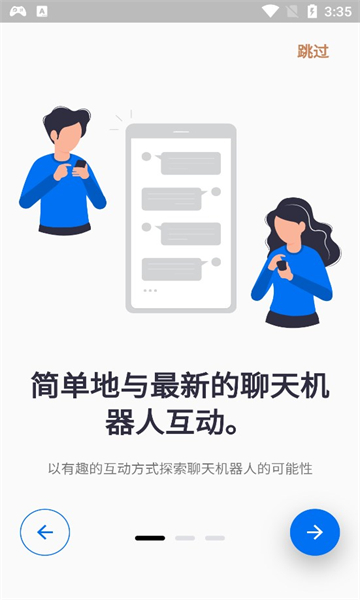 snapgpt智能聊天3