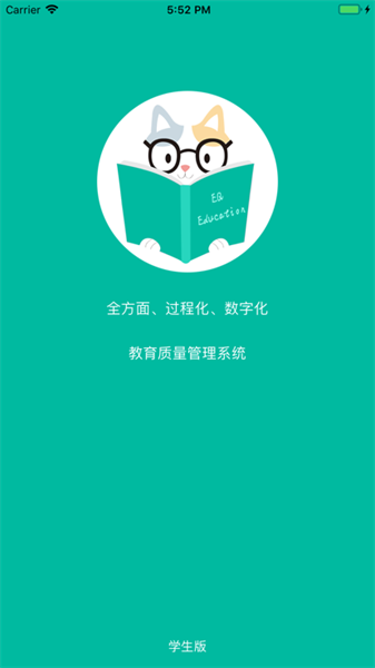 tfeq学生端1