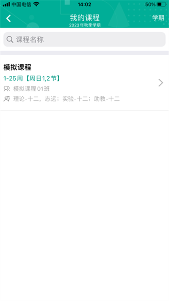 tfeq学生端2