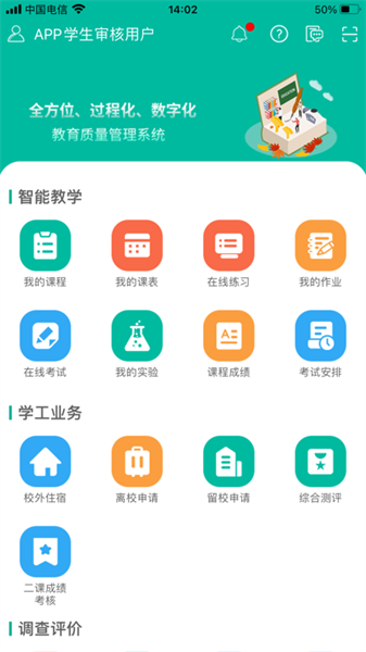 tfeq学生端3