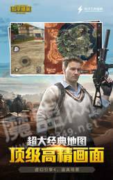 和平精英精简版2