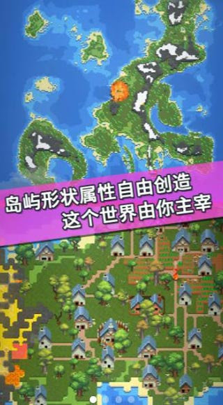 我的文明模拟器修仙版3