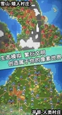 我的文明模拟器修仙模组2