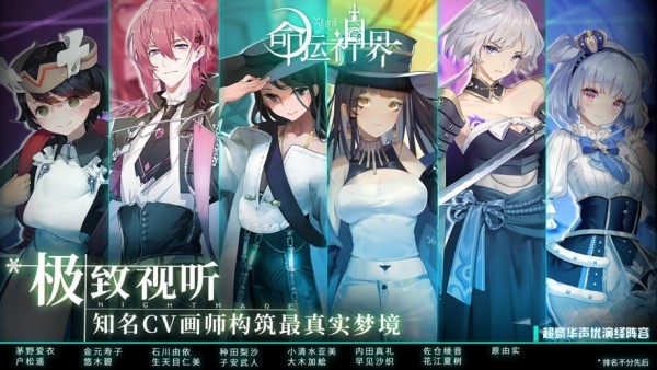 命运神界手游3