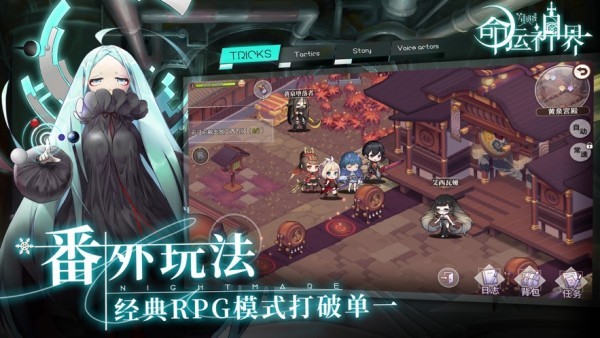命运神界手游4