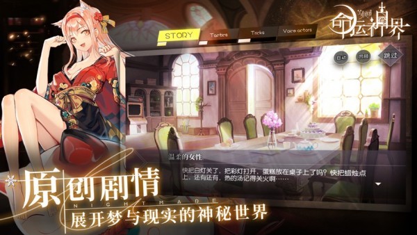 命运神界手游5