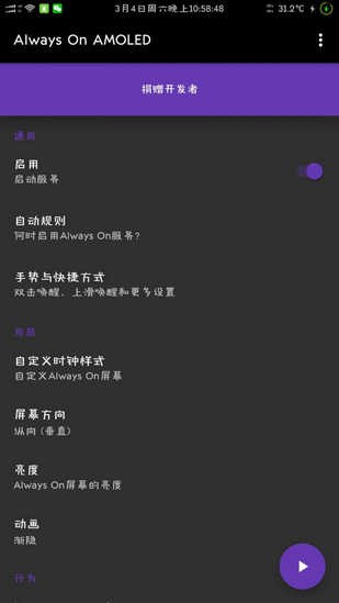 息屏时钟3