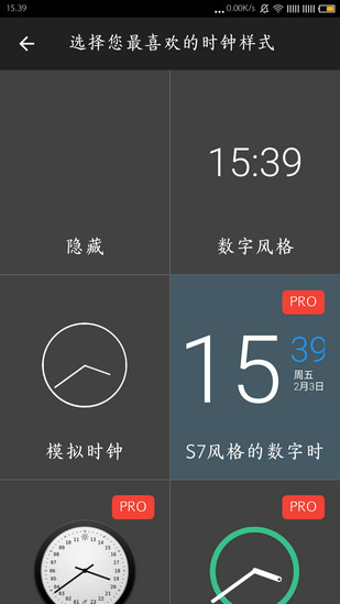 息屏时钟4