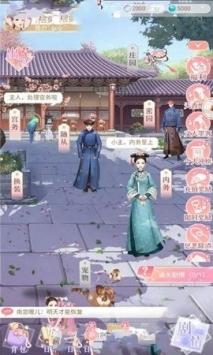 我在大清玩暖暖手游2