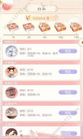 我在大清玩暖暖1