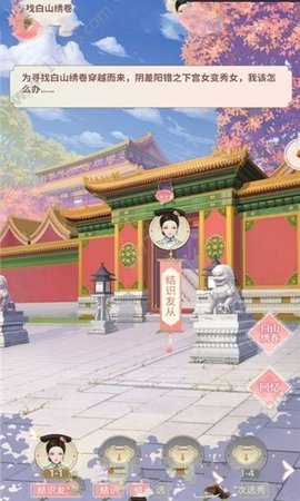 我在大清玩暖暖2