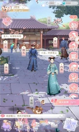 我在大清玩暖暖3
