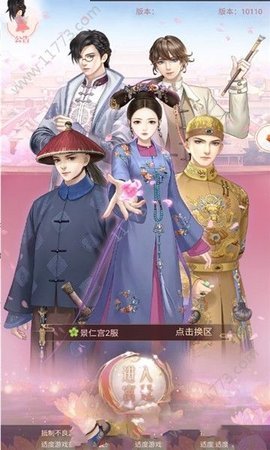 我在大清玩暖暖4