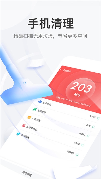 手机大师极速版1