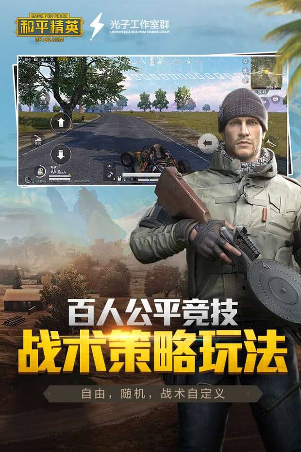 和平精英正式服2