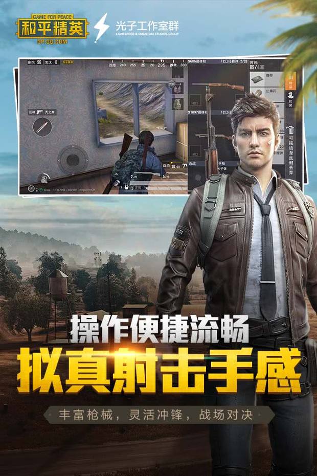 和平精英正式服5